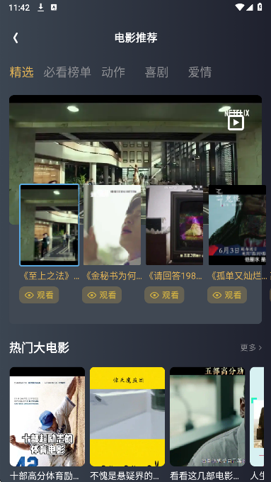 小小影视播放器截图1