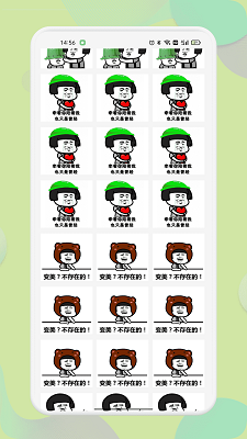 暴走斗图截图3
