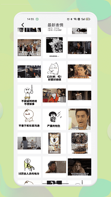 暴走斗图截图2