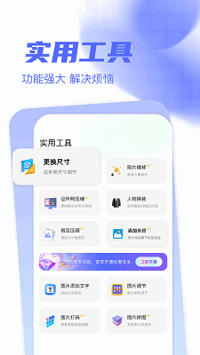 Photomator图片编辑截图2