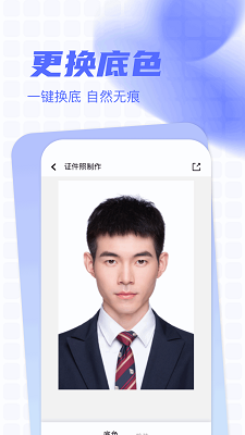 Photomator图片编辑截图3