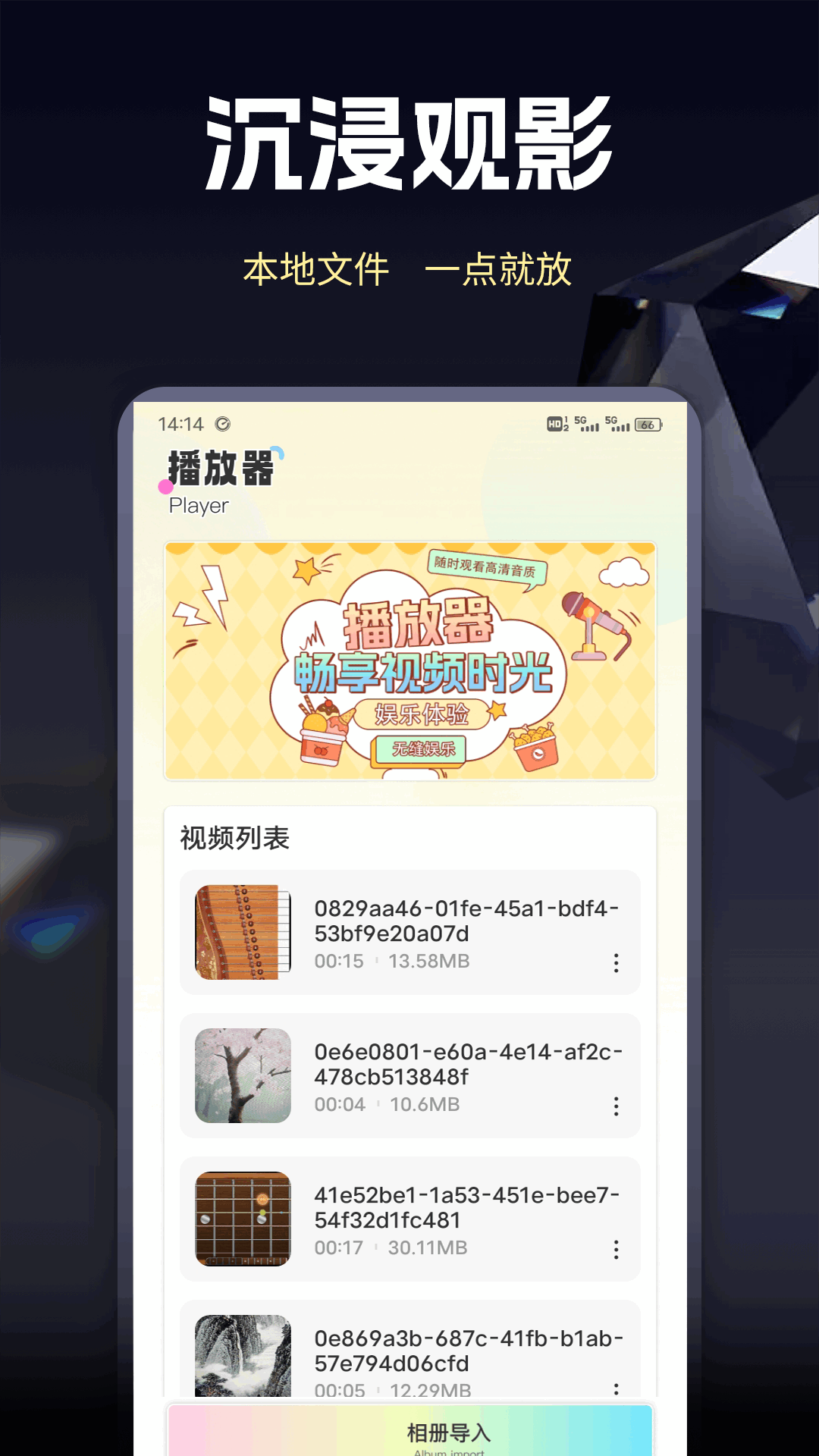 野猫视频助手截图3