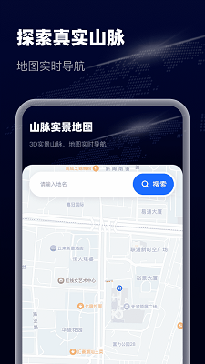 智选卫星实景导航截图3