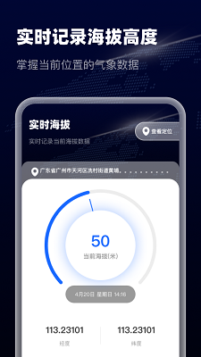 智选卫星实景导航截图2