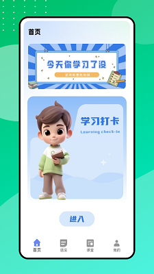 中韩翻译器截图1