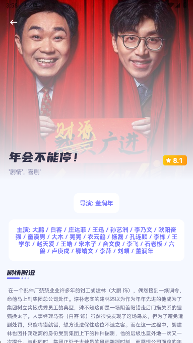 欧歌影视仓截图1