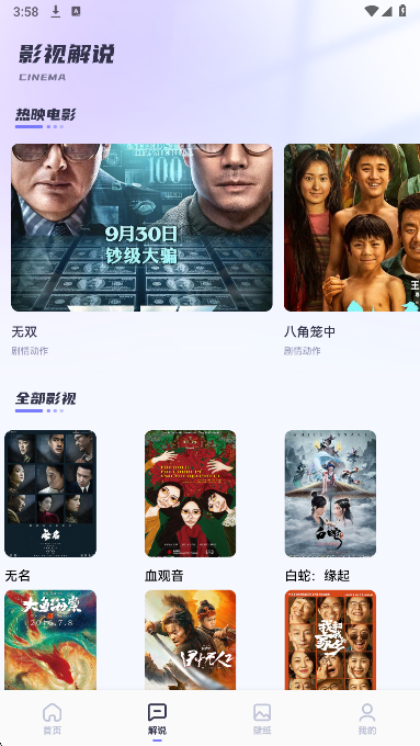 欧歌影视仓截图3