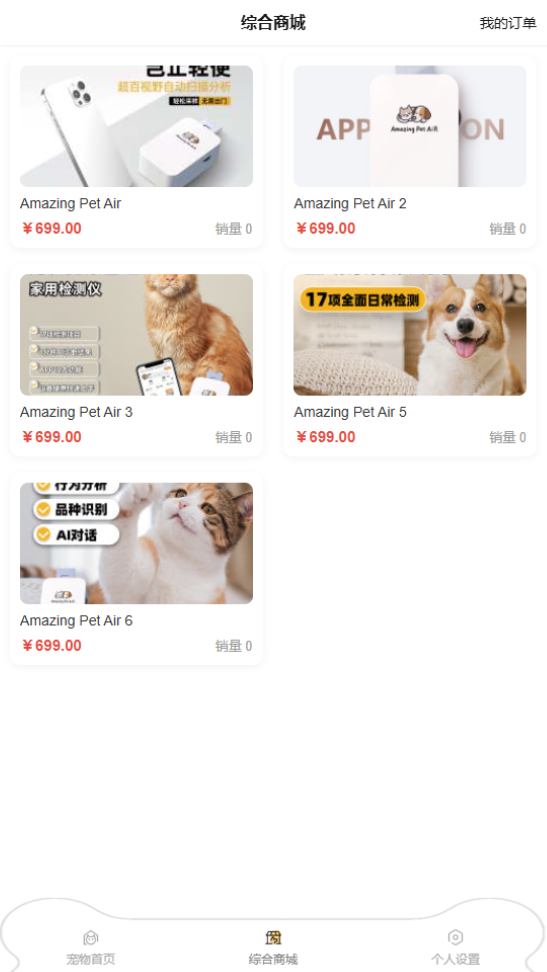 了不起的派特萌截图3