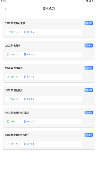 奥兔助手