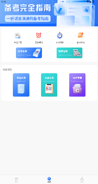 奥兔助手