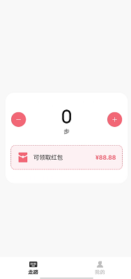 全民爱走路截图0