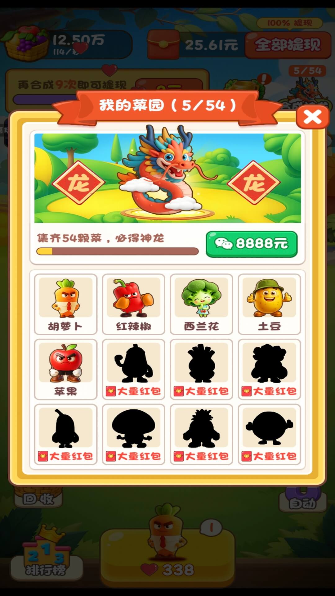 连年大顺截图1