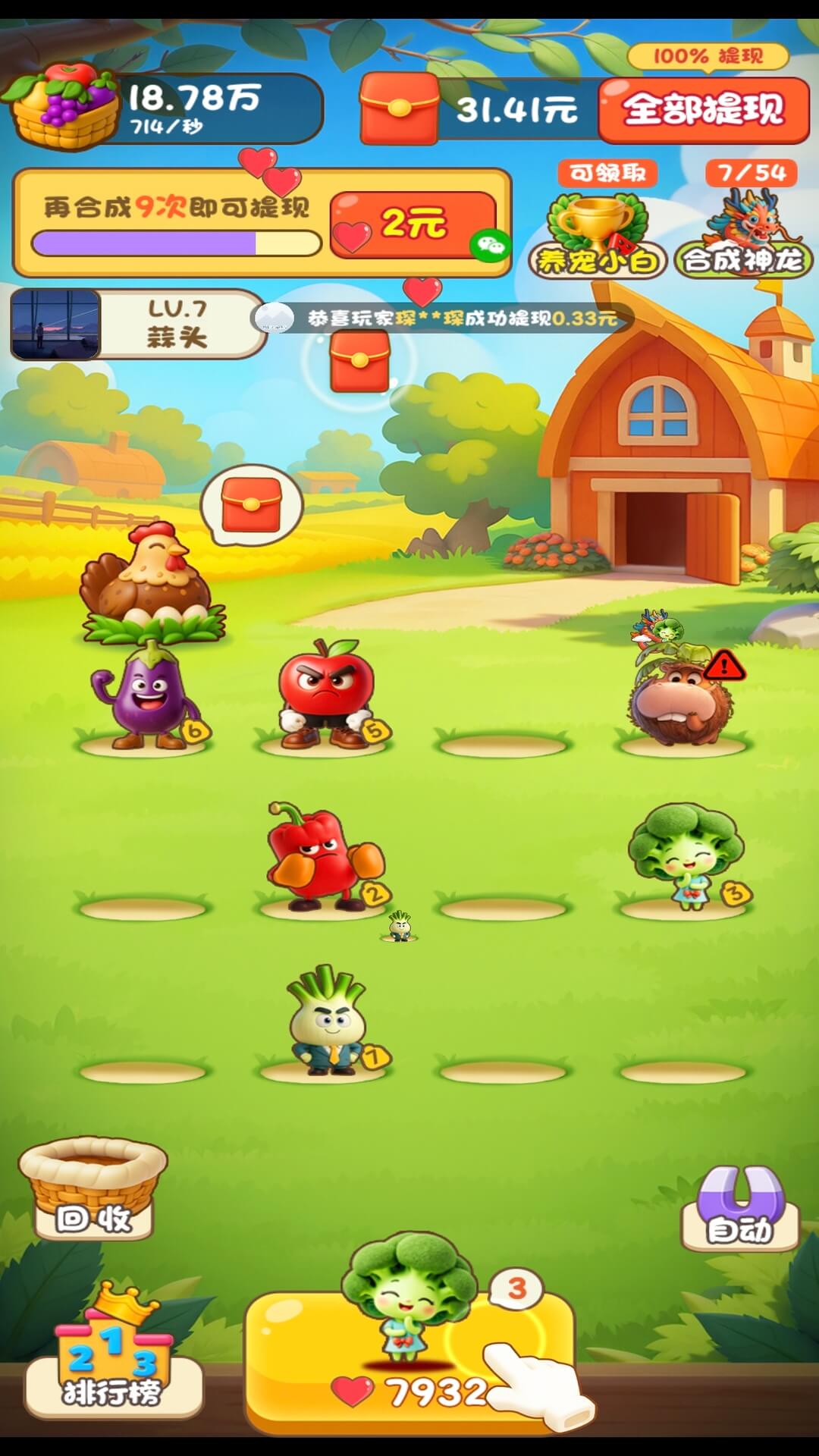 连年大顺截图3