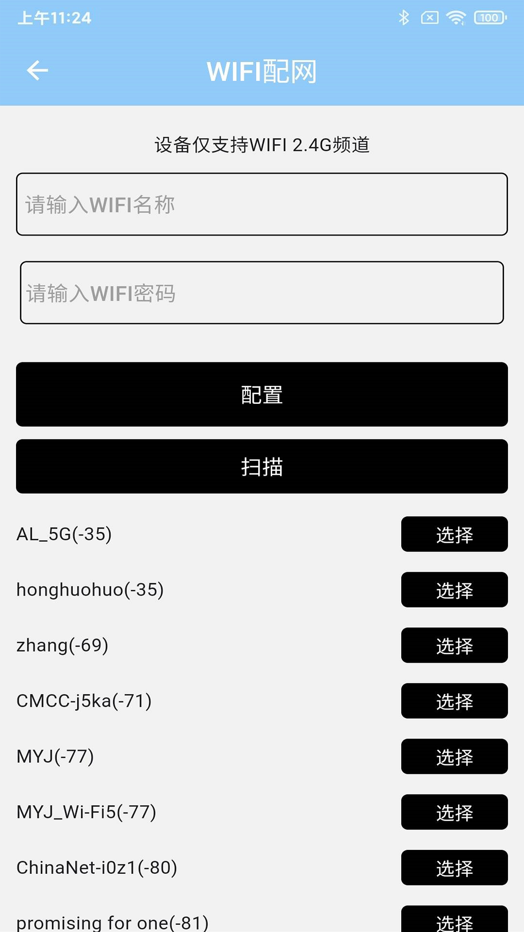 傲雷能源截图0