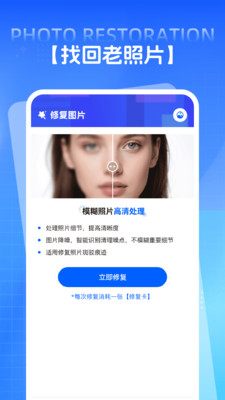 PS照片修复截图0