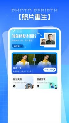 PS照片修复
