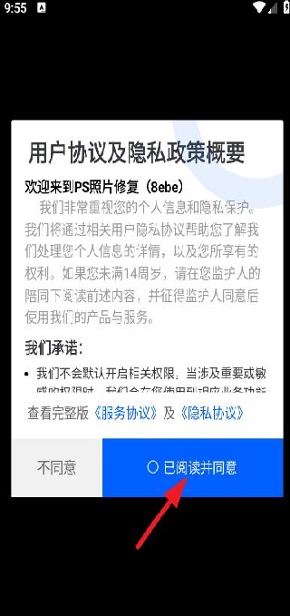 PS照片修复