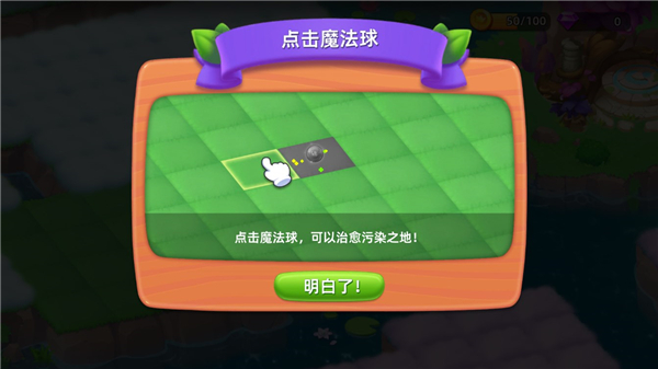 秘境消除故事正版