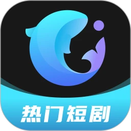 大鱼短剧