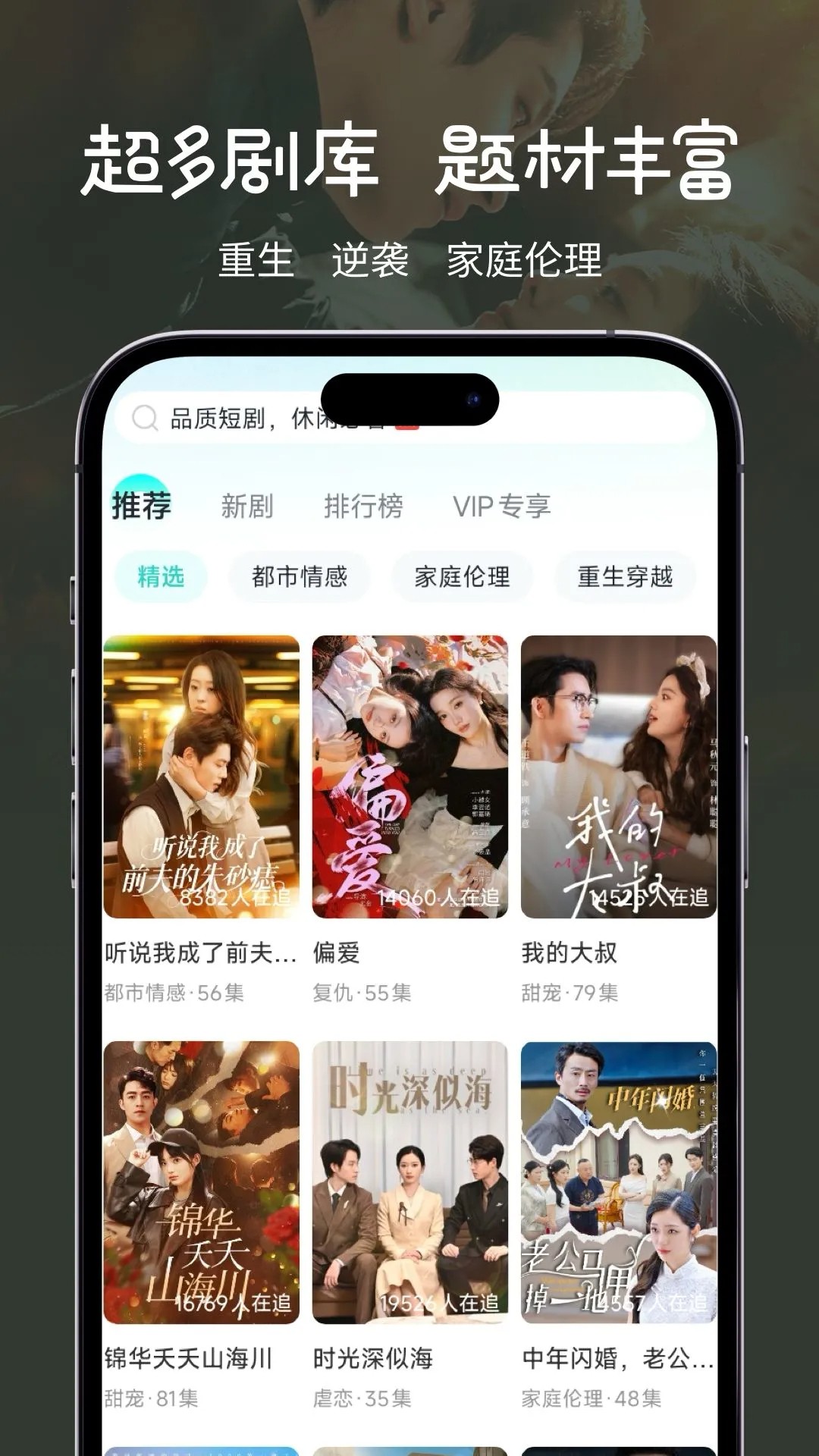 大鱼短剧截图1