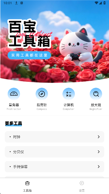 丝瓜工具箱