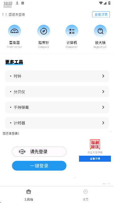 丝瓜工具箱截图1