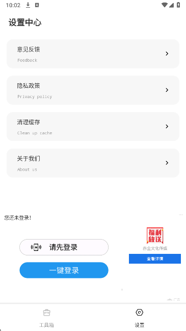 丝瓜工具箱截图0