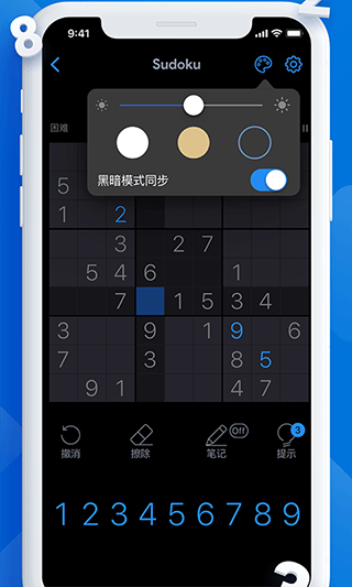每日数独截图0