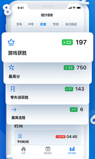 每日数独截图3