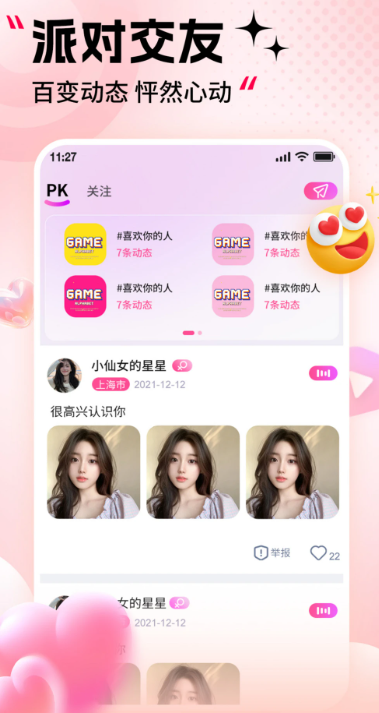 天狗直播截图0