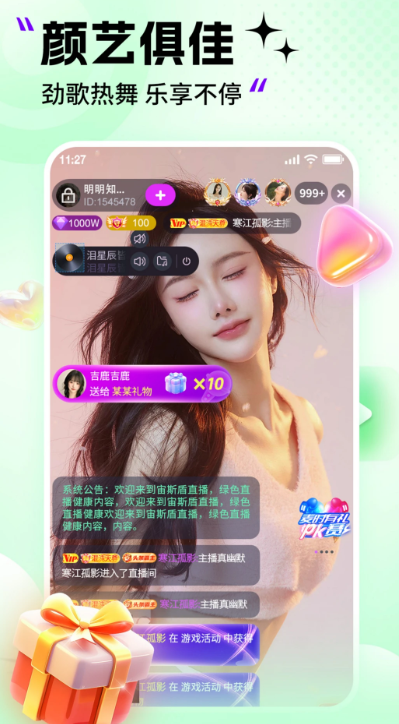 天狗直播截图1