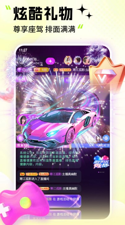天狗直播截图3