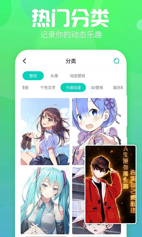 主题墙纸多多截图0
