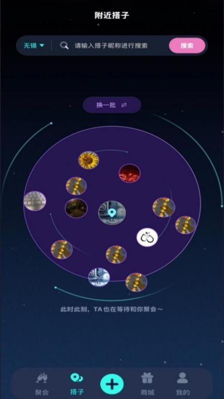 干杯截图2