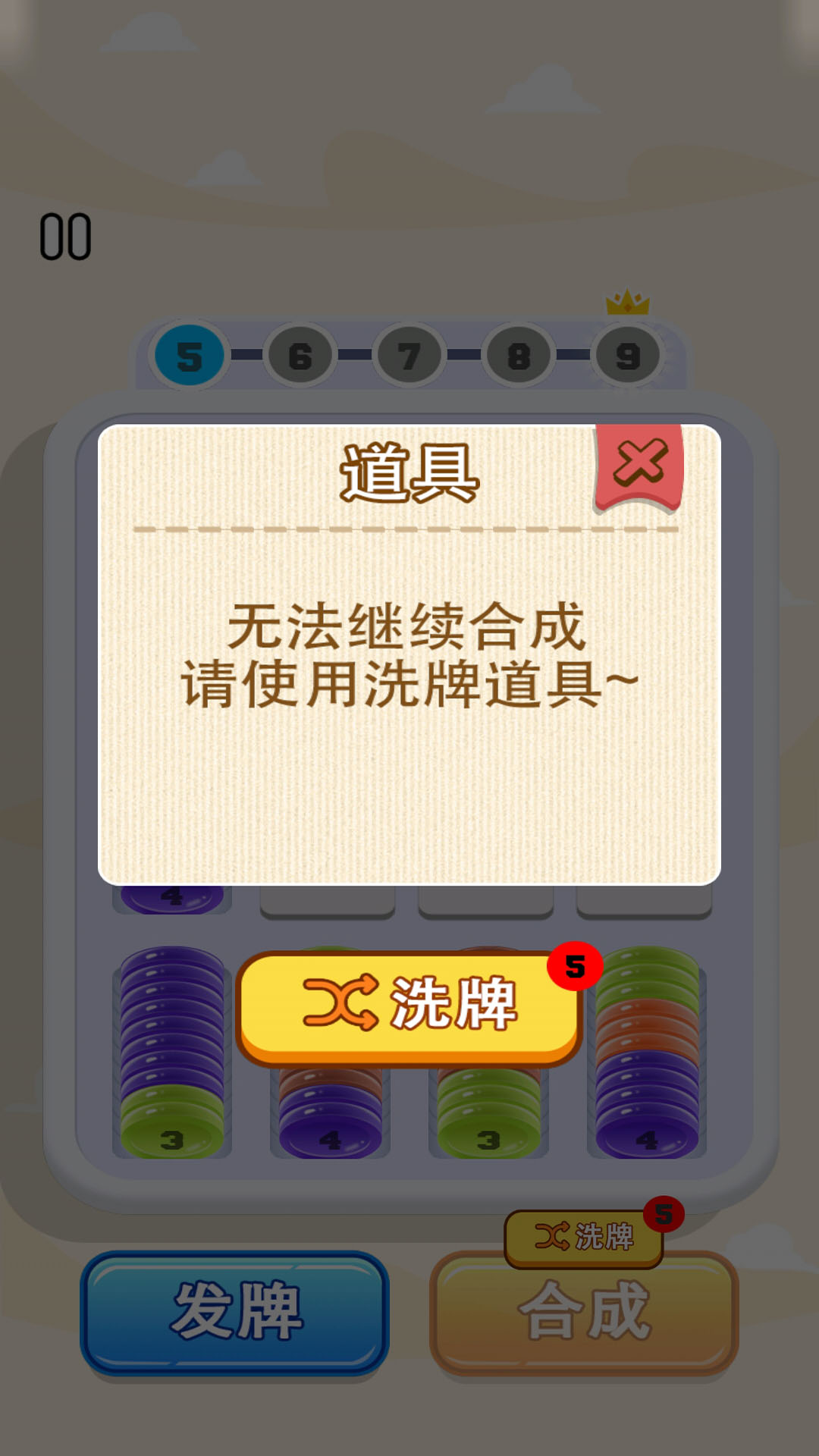 消个不停了截图3