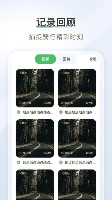 智享全景导航