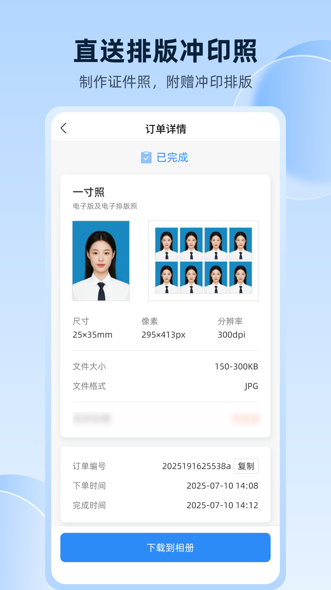 秒拍证件照截图3
