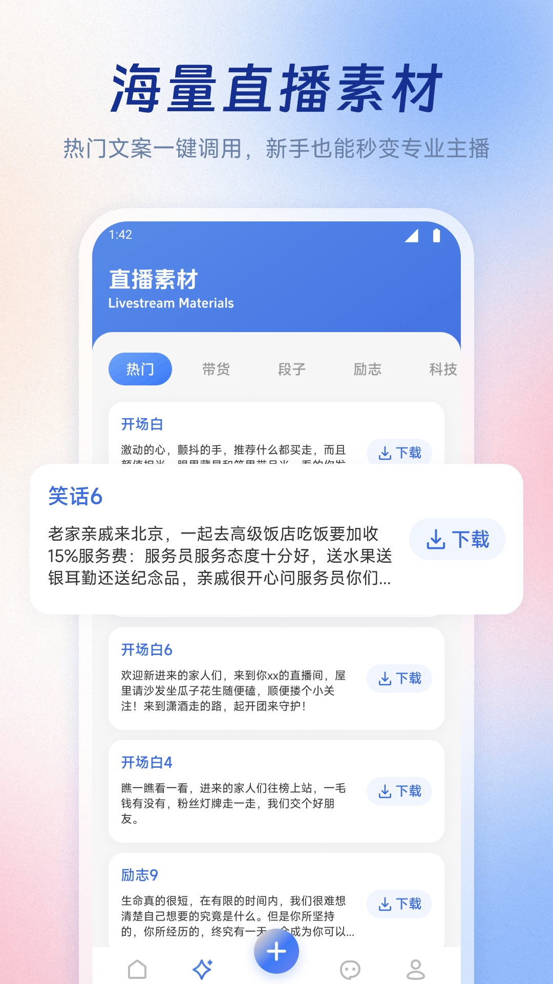 吃瓜直播截图2