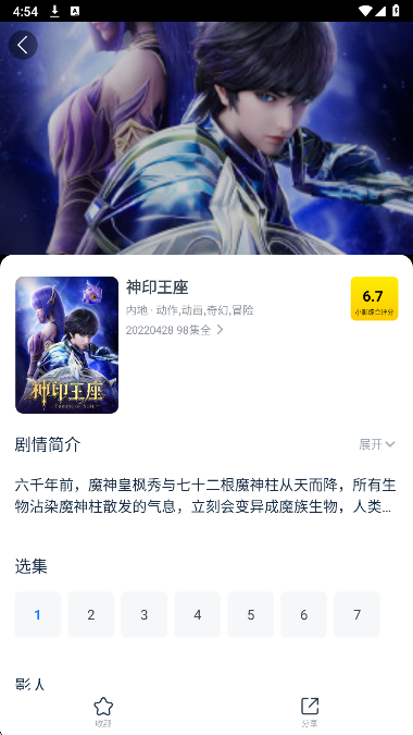 影视大全看看TV版截图1