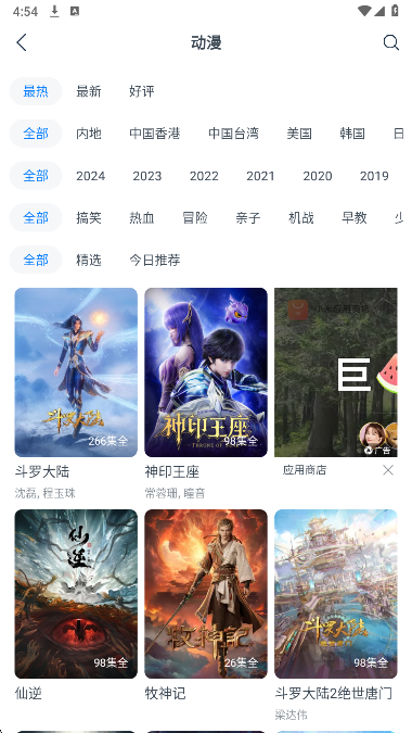 影视大全看看TV版截图3