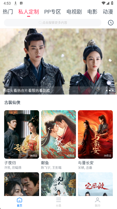影视大全看看TV版截图2