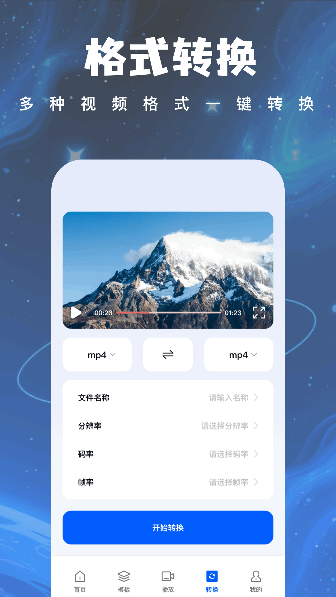 惊鸿视频截图1