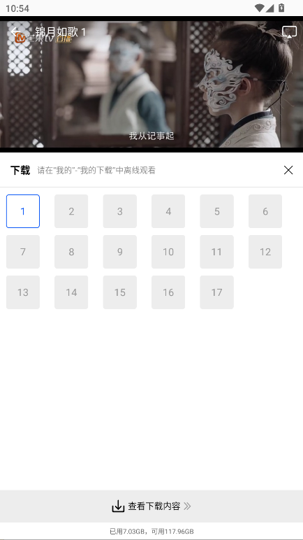 惊鸿视频