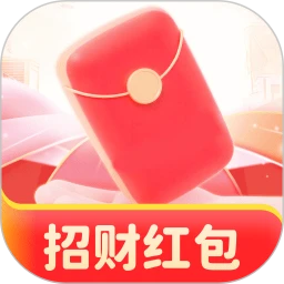 招财红包手机版