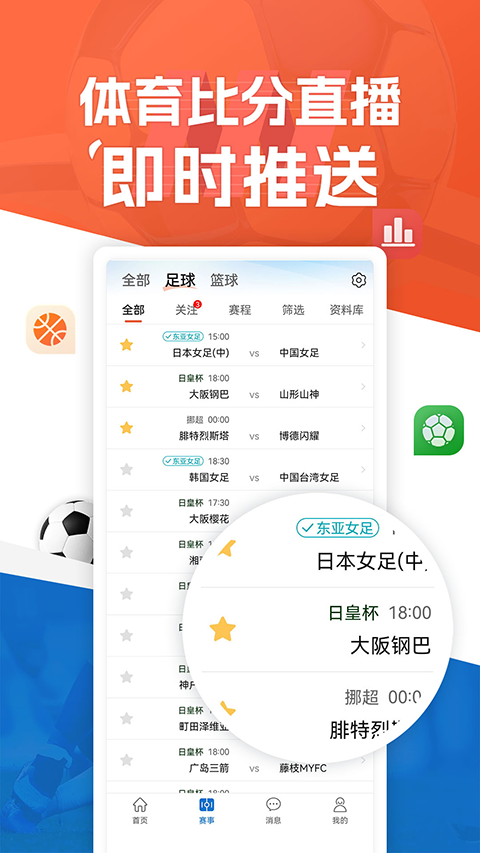 新球体育截图1