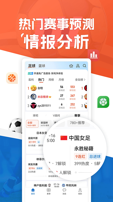 新球体育
