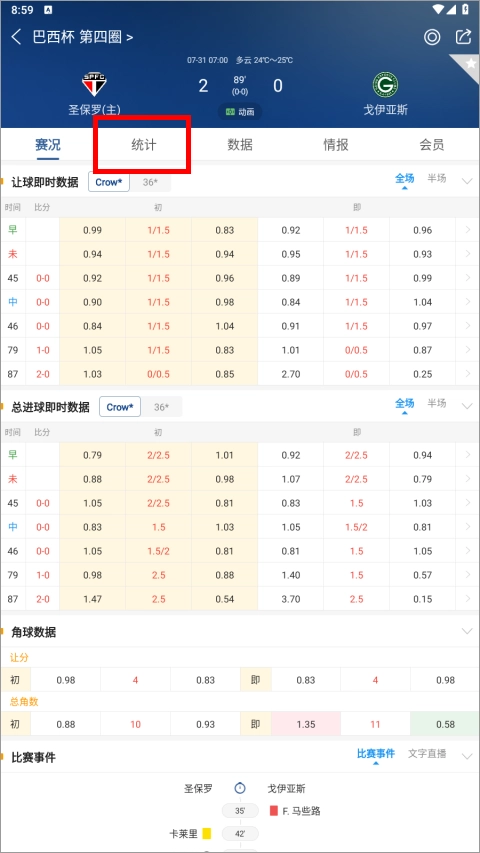 新球体育
