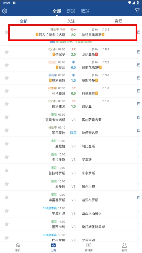新球体育