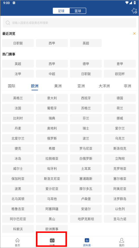 新球体育