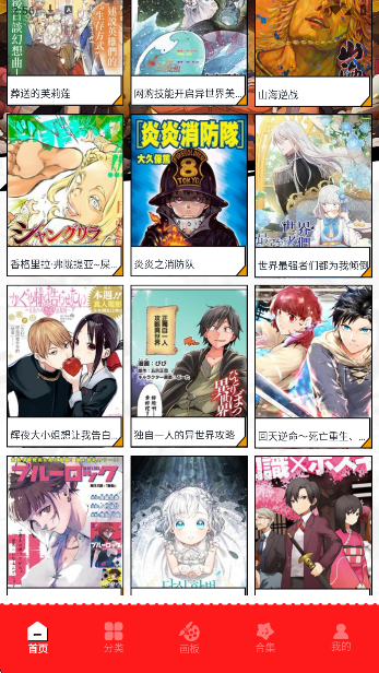 虫虫漫画免费看漫截图2